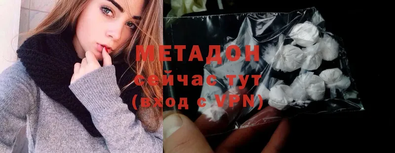 mega онион  где можно купить   Минусинск  МЕТАДОН methadone 